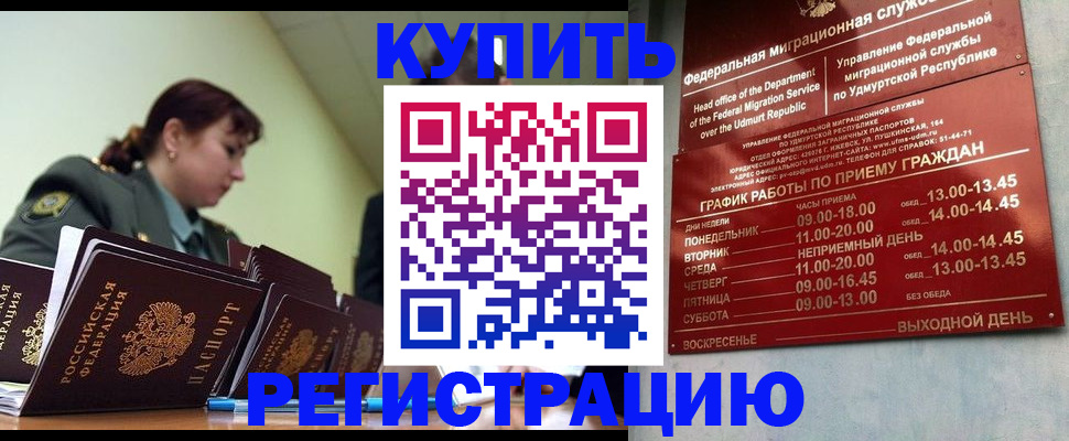 пропишу в квартире в Магнитогорске