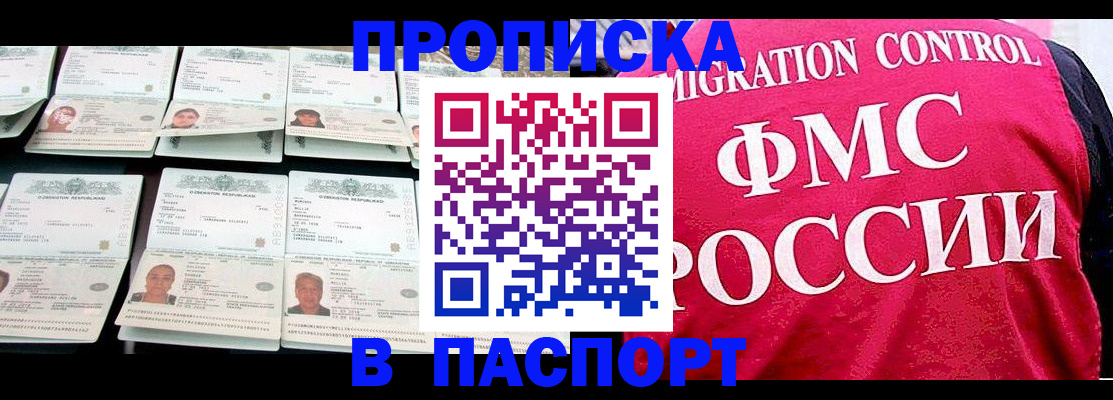найти адрес прописки в Магнитогорске