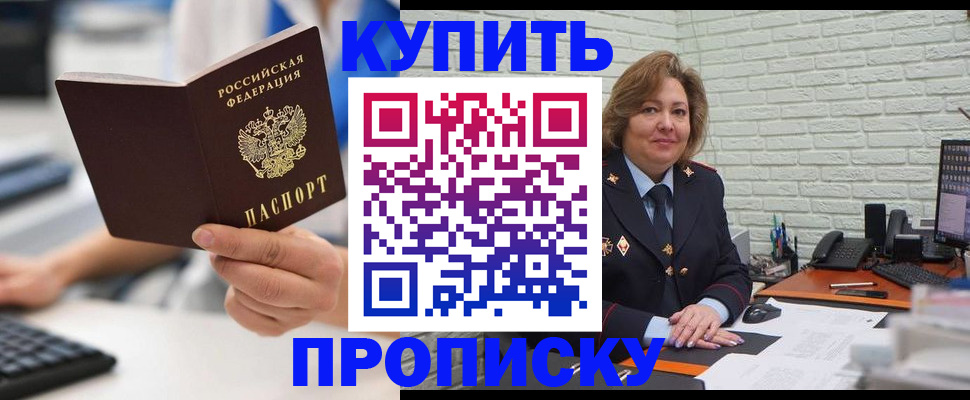 прописка ребенка в Магнитогорске