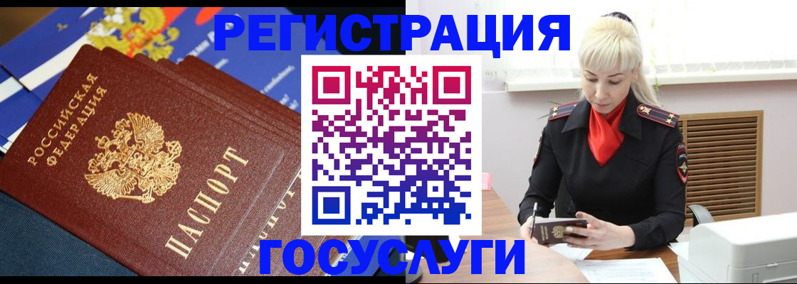 временная регистрация законно в Магнитогорске