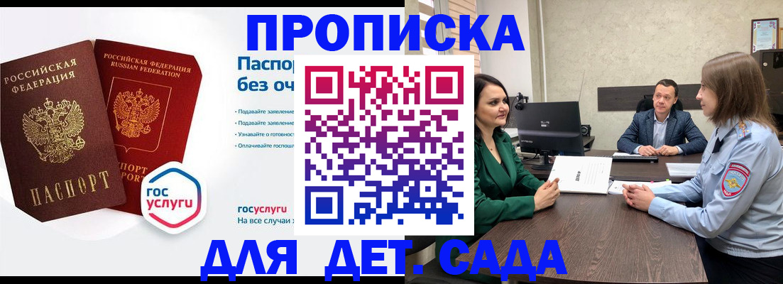 прописка в квартире в Магнитогорске