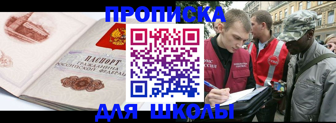 временная регистрация надежно в Магнитогорске