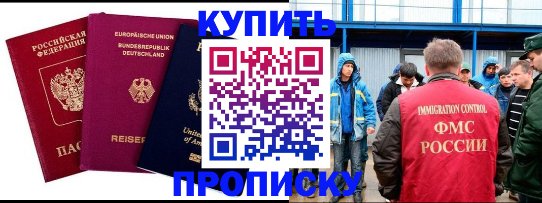 пропишу в квартире в Магнитогорске